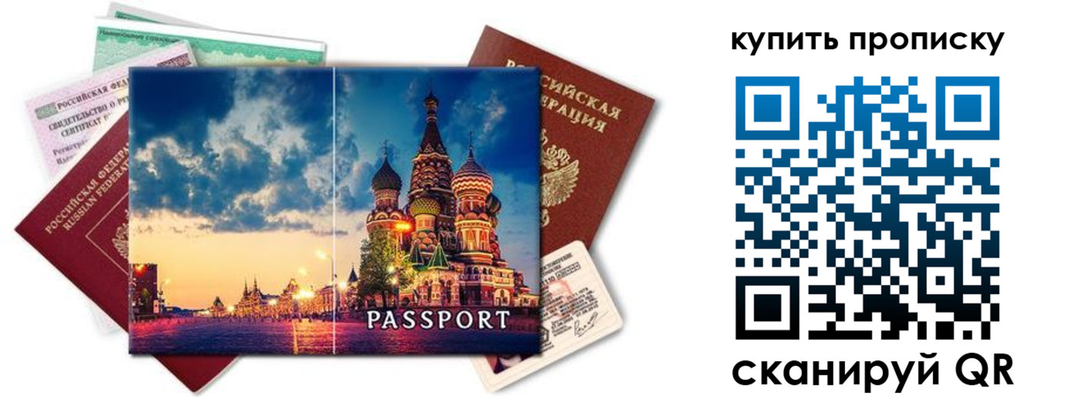 временная регистрация законно в Бурятии