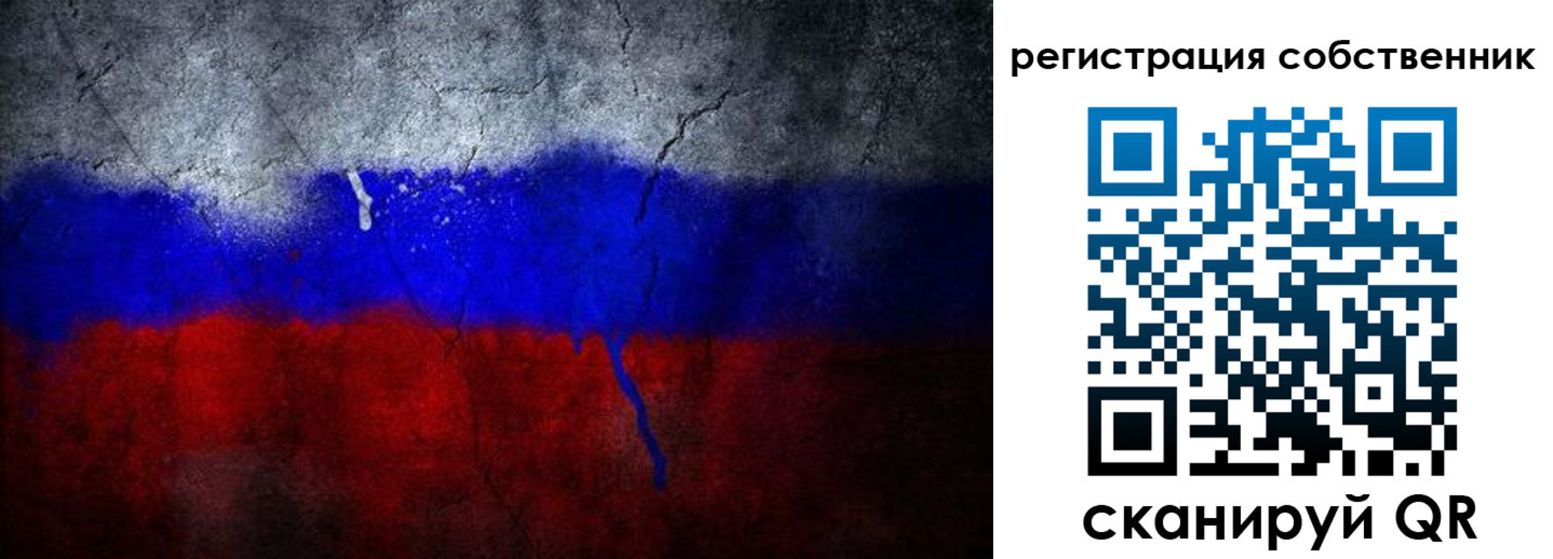 временная регистрация 2025 в Бурятии