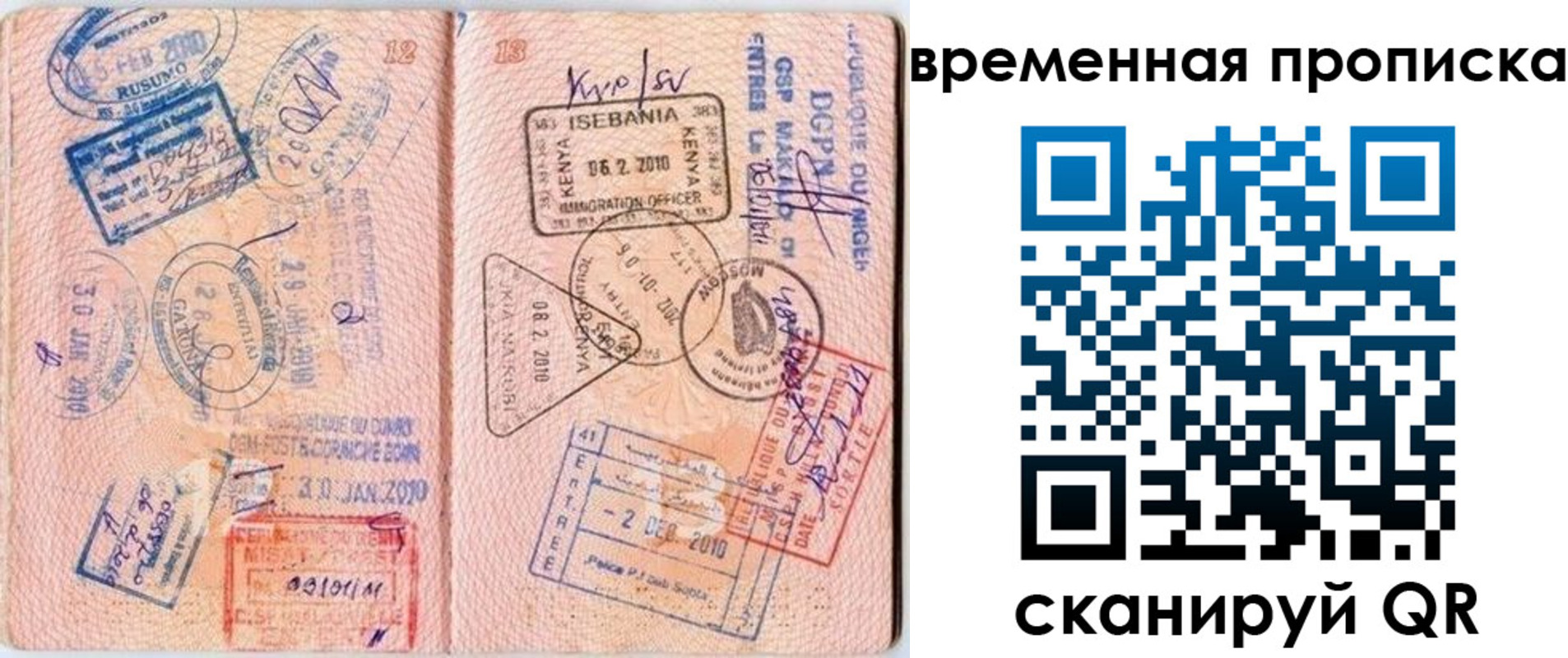 где прописаться в Бурятии