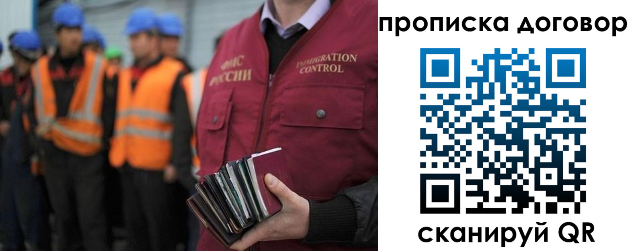 прописка регистрация в Бурятии