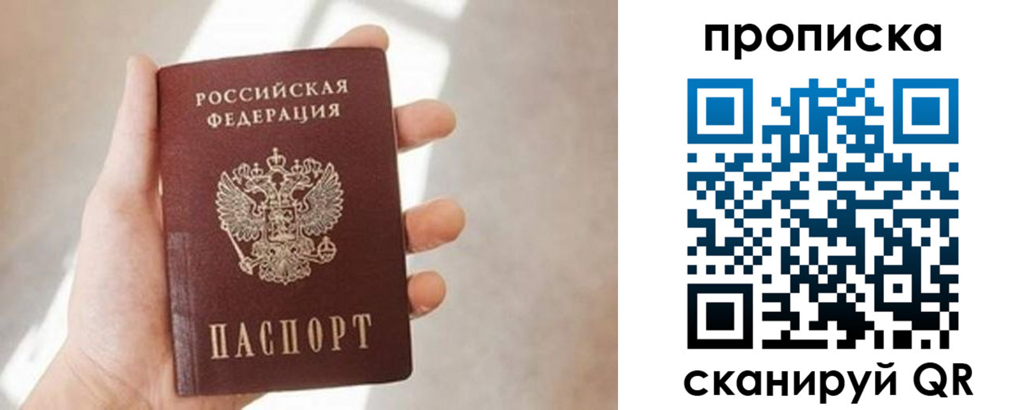 миграционный учет в Бурятии