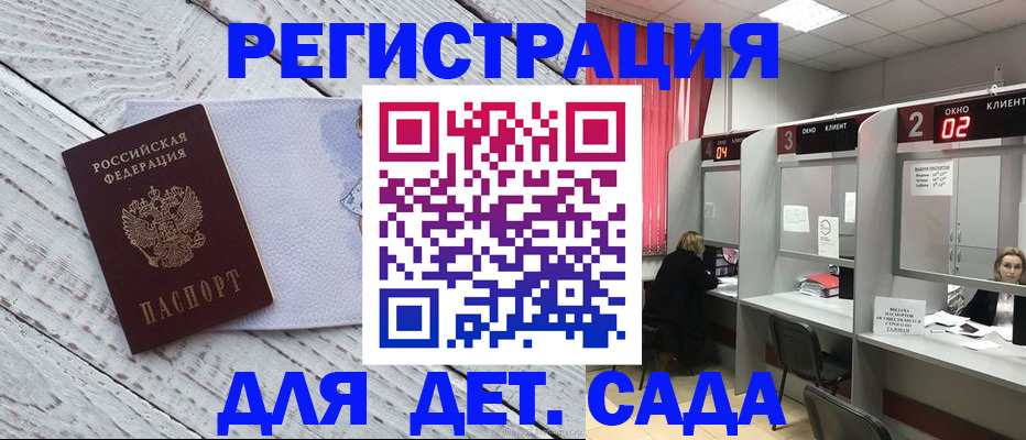 регистрация в Бурятии