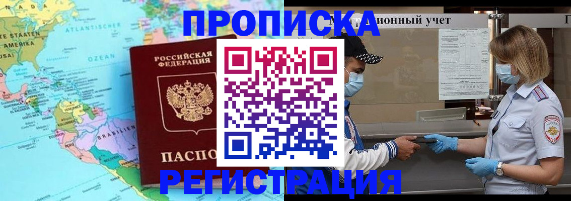 найти адрес прописки в Бурятии